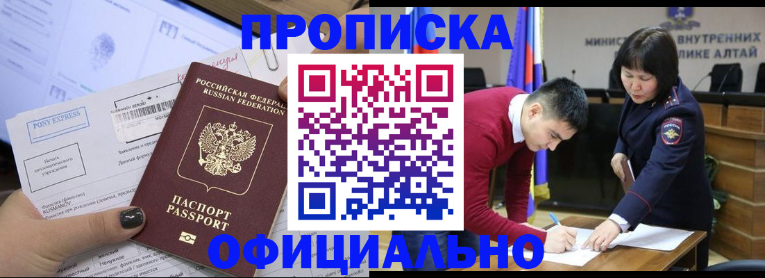 где прописаться в Анадыре