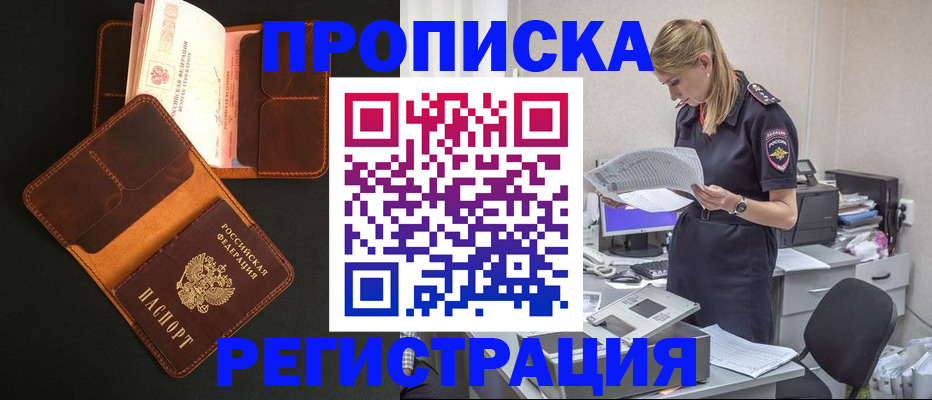 временная регистрация госуслуги в Анадыре